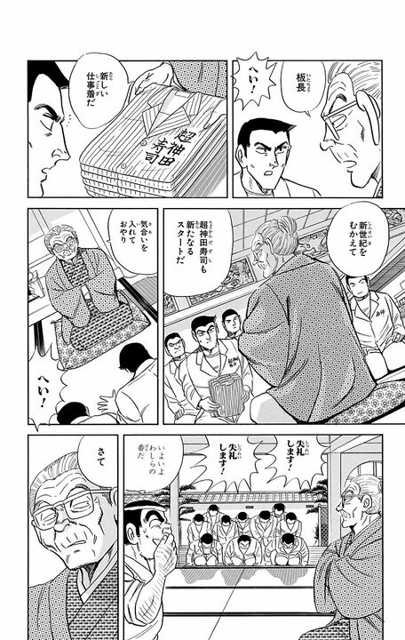 【こち亀】コスパ至上主義小学生の初恋...両さんが発した納得すぎるアドバイスとは「ヘタでもいい！ 気持ちを込めて書け！」_4