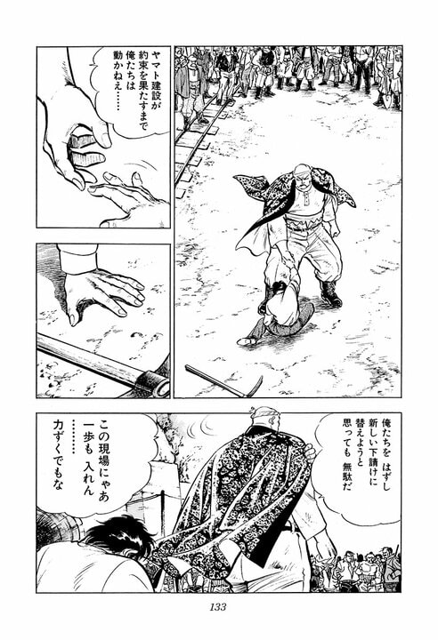 作中最強の喧嘩キャラ登場!? 『サラリーマン金太郎』金太郎が完全敗北…握手しただけで身体が沈む衝撃_12