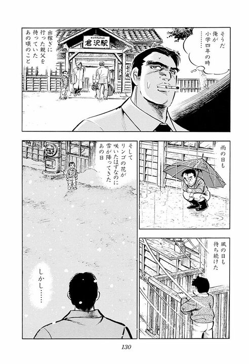 麻雀でわかる“サラリーマンの器”　役満しか狙わない男・金太郎が作り出した奇跡の4倍役満「大三元字一色四暗刻単騎」_14