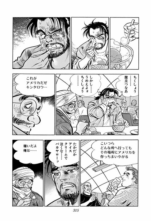 「サラリーマンがこんなに過酷な仕事だとは…」砂漠で限界を迎えた社畜状態の金太郎… 手紙につづった仕事への愚痴_16