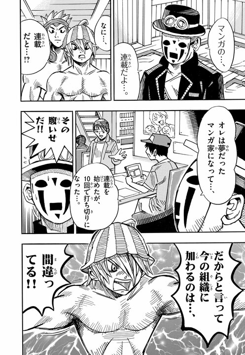 〈漫画あり〉サウナ漫画を描くきっかけになった妻との死別…ポケモンのコミカライズ作者が67歳にして初のオリジナル漫画に挑戦した理由「なにかを始めるのに遅すぎることはないから」_16