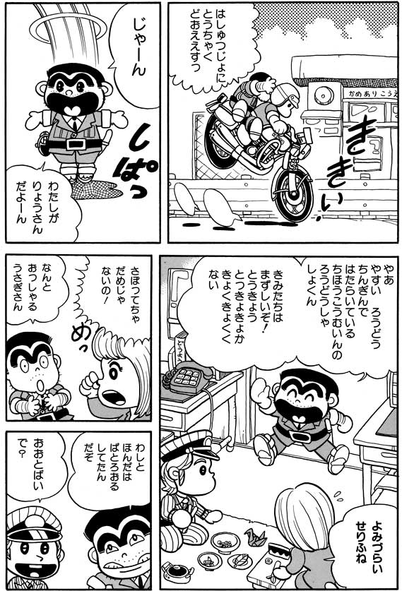 「おいらは、かぜさ！のまき」より