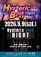 2026年5月9日に開催されるHysteric Blue一夜限りの復活ライブ