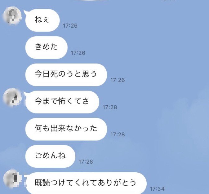 〈旭川いじめ事件から2年〉デマ・誹謗中傷が再び少女を傷つけた“もう一つの旭川事件”。名誉棄損の投稿者“きなこもち”の意外すぎる正体と“同級生”を騙って侮辱罪の愛媛在住・無職男の弁明「批判するのは公共性、公益性がある」_6