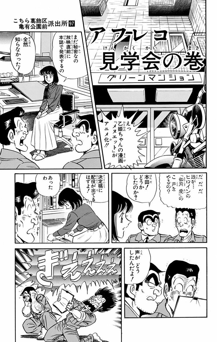 漫画の続きは下のボタンから！