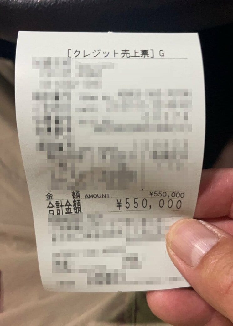 男性がホストクラブに通う女性の代わりに支払った売掛金のクレジットカード控え（撮影／集英社オンライン）