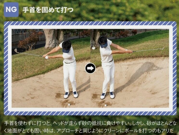 『ゴルフは基本がすべて! てらゆーのゴルフスイング大全』より
