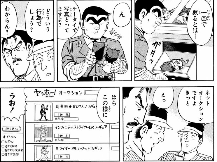 「プライズハンターの巻」より