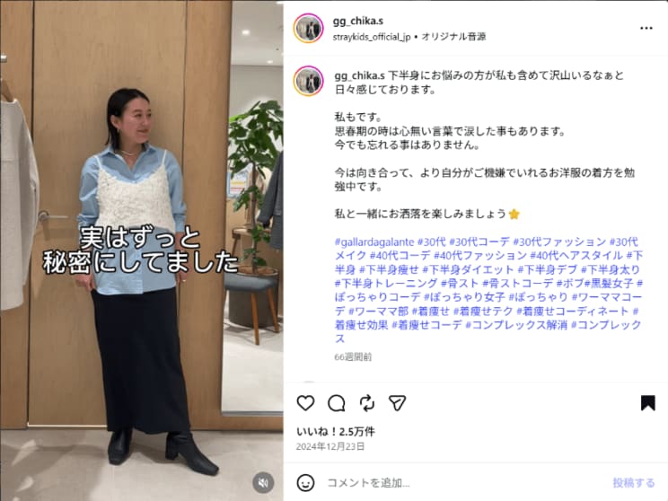 販売員さじーさん（写真／本人Instagramより）