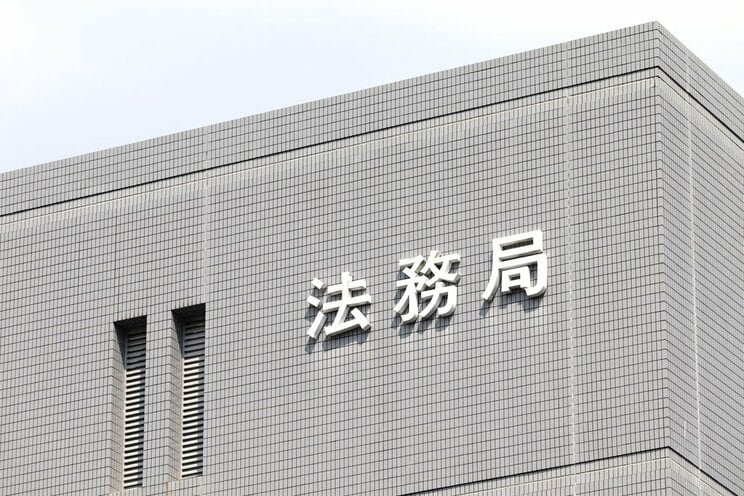 法務局のイメージ（写真／shutterstock）