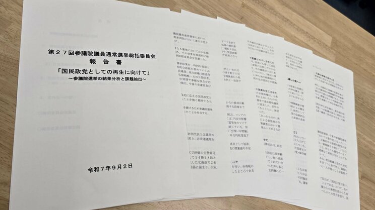 参院選結果の総括文書 (自民広報Xより)