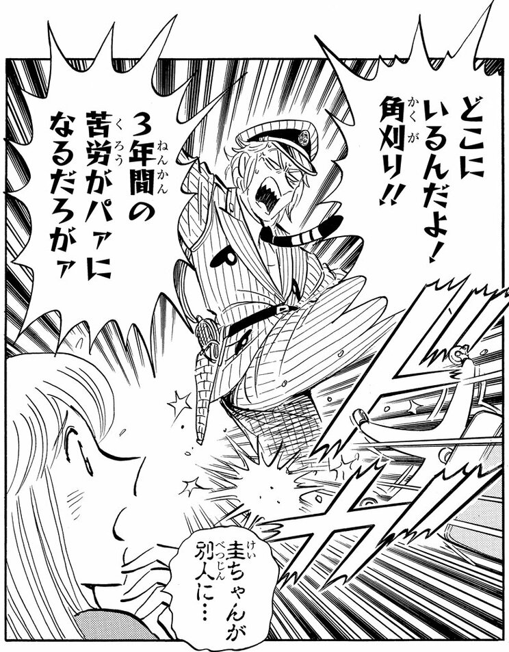 「今日は私のバースディの巻」（ジャンプ･コミックス第53巻収録）より。そんな中川も、両さんのあまりの自分勝手さにブチ切れたことがある……