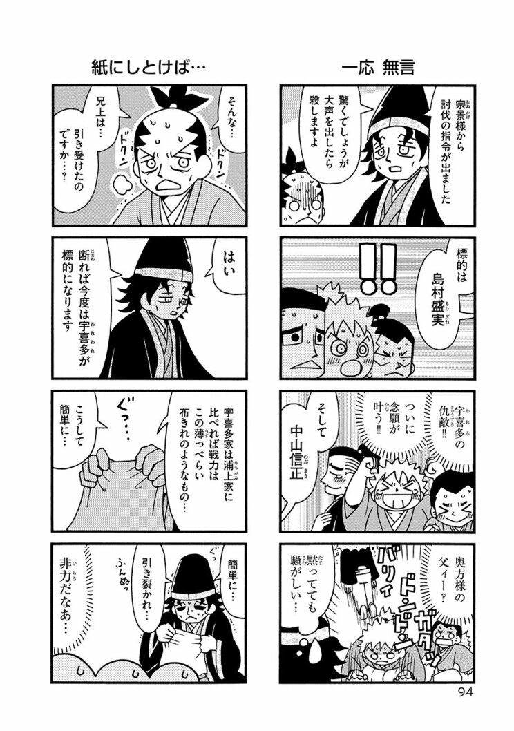 【漫画】総いいね数1千万突破、で、単行本は12万部スタートの異色のTwitter漫画、『気になってる人が男じゃなかった』の魅力とは_5