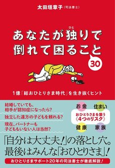 「奥様に拘束衣をつけてもいいでしょうか？」大山のぶ代が認知症を発症する前に経験した、知られざる２度の闘病生活。その病名と実情とは_6