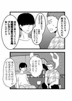 【漫画あり】こじらせ、猟奇、依存…性癖満載ラブコメドラマ『来世ではちゃんとします3』の舞台裏《原作者×プロデューサー》_59