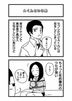 【漫画あり】こじらせ、猟奇、依存…性癖満載ラブコメドラマ『来世ではちゃんとします3』の舞台裏《原作者×プロデューサー》_82