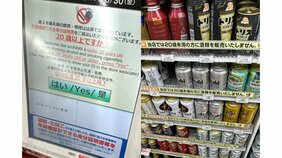 客の激昂動画が拡散…レジの“年齢確認ボタン”はトラブルの原因? 店側はコンプラ遵守でも「抑止効果は疑問」「杓子定規なマニュアルに批判も」【弁護士が解説】