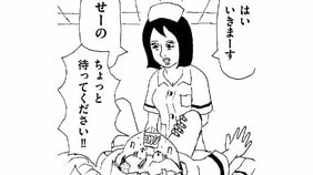 看護師さん、今その胸の谷間はマズイです!! /くも漫。(9)
