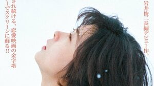 なぜ30年前の映画『Love Letter』がアジア圏で愛されているのか？ 中山