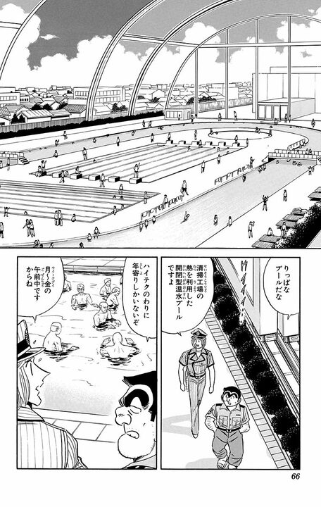 【こち亀】「25m泳げるようになったよ」「いつでも三途の川は渡れるな」 老人が集団でイギリスとフランスの海峡を渡る？_2