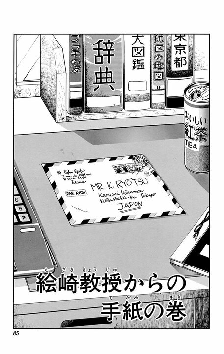 【こち亀】中川の恩師はノーベル賞級の天才教授…なのに中身はミーハーで半可通な“チャラおじ”!?_1