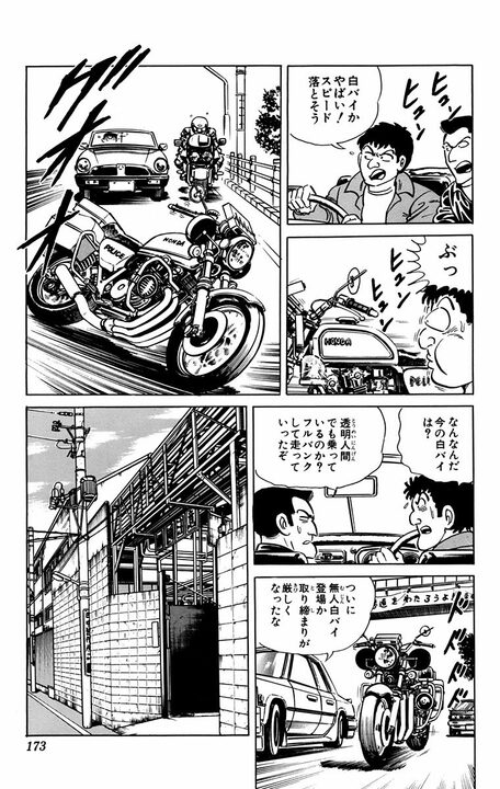【こち亀】版“アラジン”！ 両さんが魔法の絨毯を手にしたら意外にも私欲ではなく犯人逮捕に役立てる？_15
