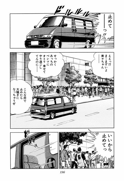 「天下とる人間とバカヤローは紙一重」空気を読めない会社員に上司が下した評価　『サラリーマン金太郎』第40話_6