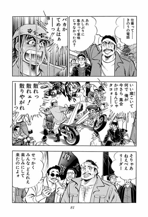 新婚早々に不倫のにおい…豪雨の山小屋で若い女性と二人きり サラリーマンが迎えた最高で最悪の展開_39
