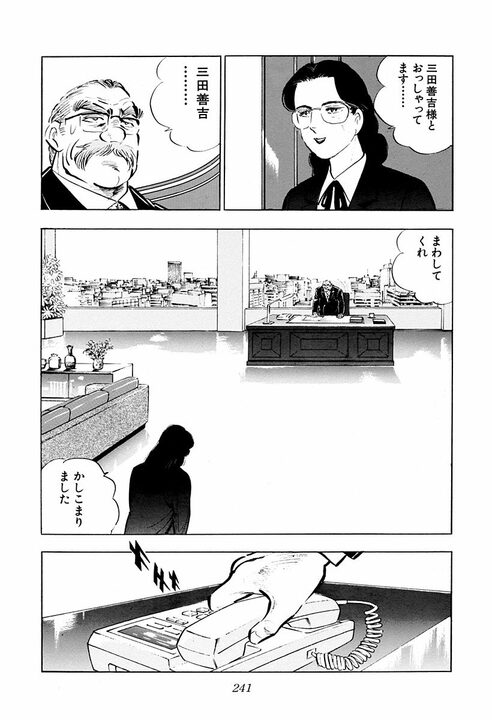 約束の30分前に到着するのは礼儀か圧力か？『サラリーマン金太郎』が描いた料亭の駆け引きがすごい_3