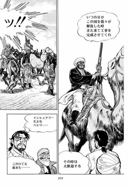 結果が出なかった仕事は無駄なのか…『サラリーマン金太郎』が海外赴任で学んだ“自分に勝つ方法”_5