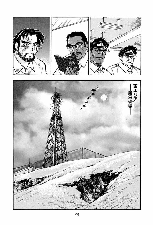 帰国目前で戦争勃発…海外赴任が最悪の結末に？ 『サラリーマン金太郎』むごすぎる仕事現場_23