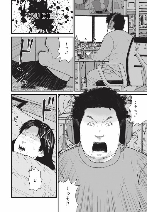 【漫画あり】浴室で日本刀を振るひきこもり少年の末路。「ひきこもりは精神疾患」ということを伝えないのは、自治体や国の責任逃れでしかない。「今後はメンタルヘルスの人たちへの対応が得意な地域と苦手な地域に分かれます。そもそも精神科病院が機能していない東京は、それが最も苦手な街でしょうね」_42