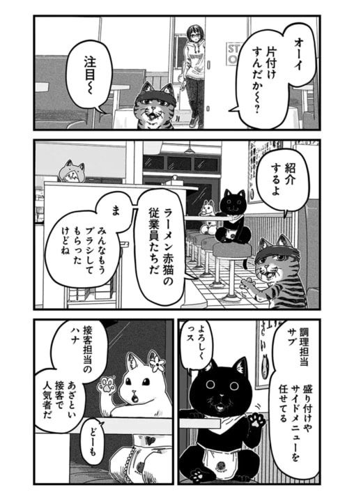 《漫画あり》「野宿しながら、大阪から島根まで徒歩で行ったり…」『ラーメン赤猫』作者・アンギャマンが過激化するライフワーク“行脚”を通して得た等身大の幸福とは？_27