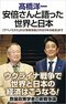 【激論】高橋洋一VS古賀茂明 「安倍国葬問題」は岸田政権に“とどめ”を刺してしまうのか？_3