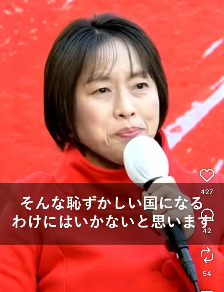 田村智子委員長（写真／本人SNSより）