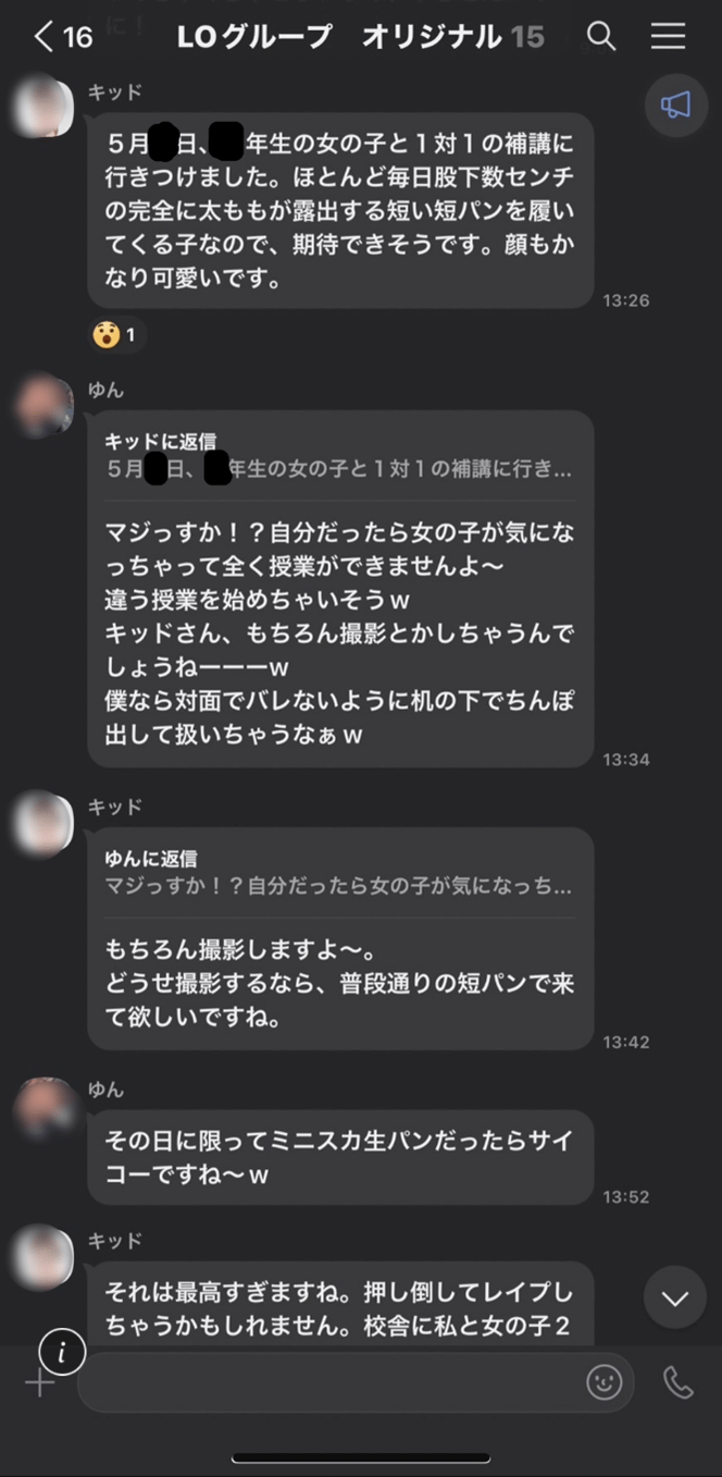 森容疑者が書きこんだSNS（知人提供）