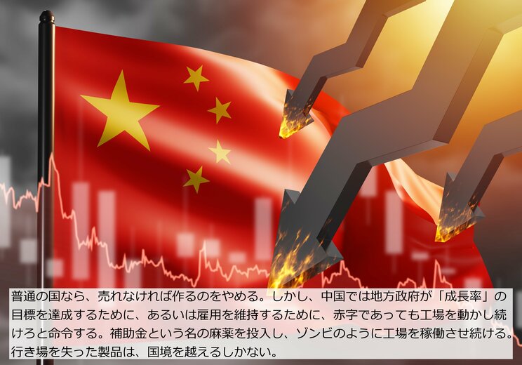習近平が激怒した「中国1兆ドルの貿易黒字」の怖すぎる中身…中国経済が直面する「需要なき成長」の構造的な病_8