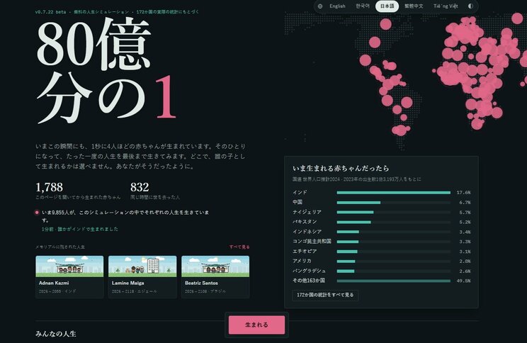 トップ画面。対応言語が次々と追加されている
