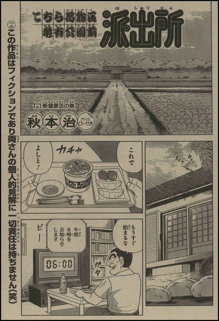 「週刊少年ジャンプ」2012年43号より