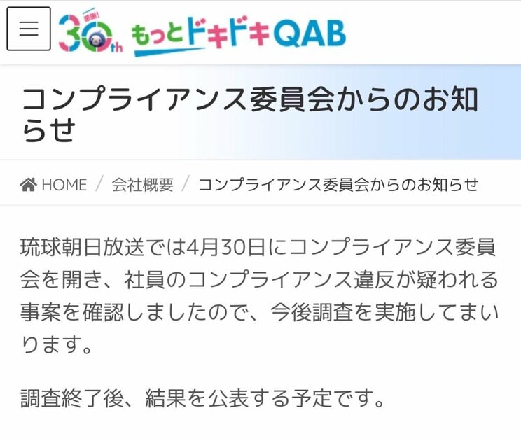 ＱAＢのＨＰより