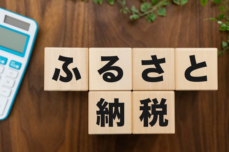 実は日本の10人に８人はまだ利用してない「ふるさと納税」興味はあるけど躊躇している人に知ってほしい基本中の基本_2