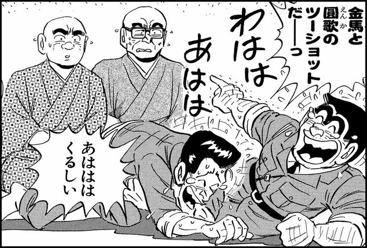 「警察寄席の巻」より。部長と所長は、頭を剃られて見た目だけは往年の名噺家のように。署長は三代目・三遊亭金馬に、眼鏡をかけた部長は三代目・三遊亭圓歌に似ている!?