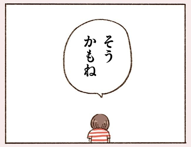 「42年間まじめにコツコツ誰にも迷惑かけずに生きてきたのに…」42歳バツイチシングルマザーに残されたものは仕事だけ!?(1)_21