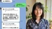 〈吉原老舗ソープ摘発〉「決めた！2.5億円払わなければ刑事告発！」風俗店を恐喝した容疑で逮捕された女性の“恐怖のLINE”と弁護士のカレ