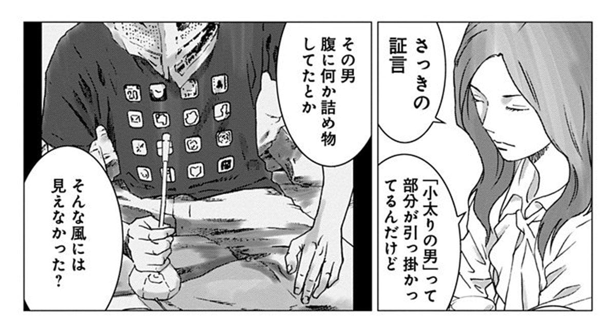 【2023漫画記事 3位】「男にホイホイついてく女も悪い」性犯罪を擁護するつぶやきをした大学4年生の末路。身バレして個人情報流出からの内定取り消し(2)【漫画】_45