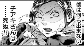 【漫画あり】「軽い気持ちならやめたほうがいいよ。死ぬよ!」危険を承知で山に入る『クマ撃ちの女』で本当に描きたかったこと