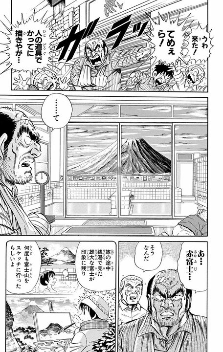 【こち亀】銭湯の壁絵に隠された昭和のよき思い出…富士山を開店までに描き切ることはできるのか？_20