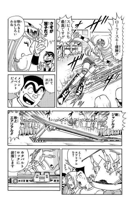 【こち亀】車道でスノボを滑るエクストリームスポーツ!? 大ブームになるも街中が危険になってしまい..._10