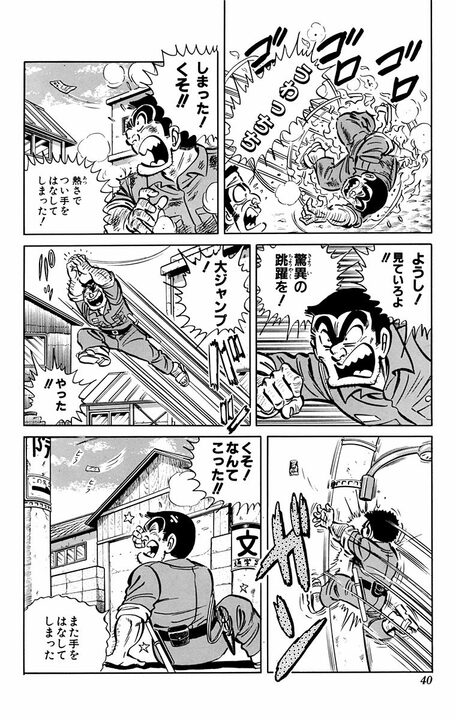 【こち亀】「競馬は平均15万円、パチンコは…」中川が計算して判明した両さんの年間ギャンブル使用額は…2400万円!?_17