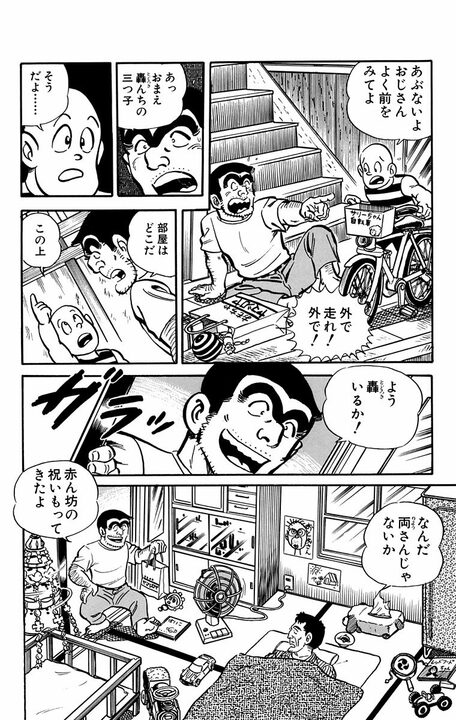 【こち亀】同僚の出産祝いで儲けられたワケ…予算1万円に対して10円で"訳アリ"メロンを購入？_9